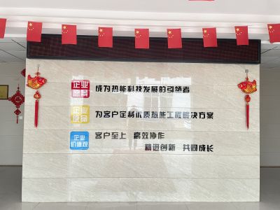 【煥新啟航·智領熱能】企業(yè)迭代文化內(nèi)核，引領科技發(fā)展新征程